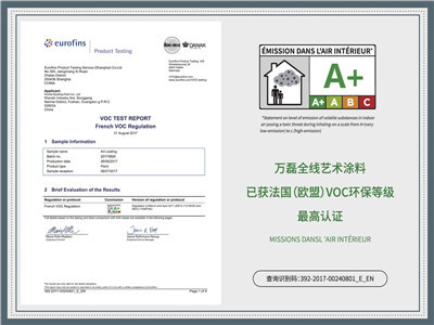 法國(guó)A+認(rèn)證